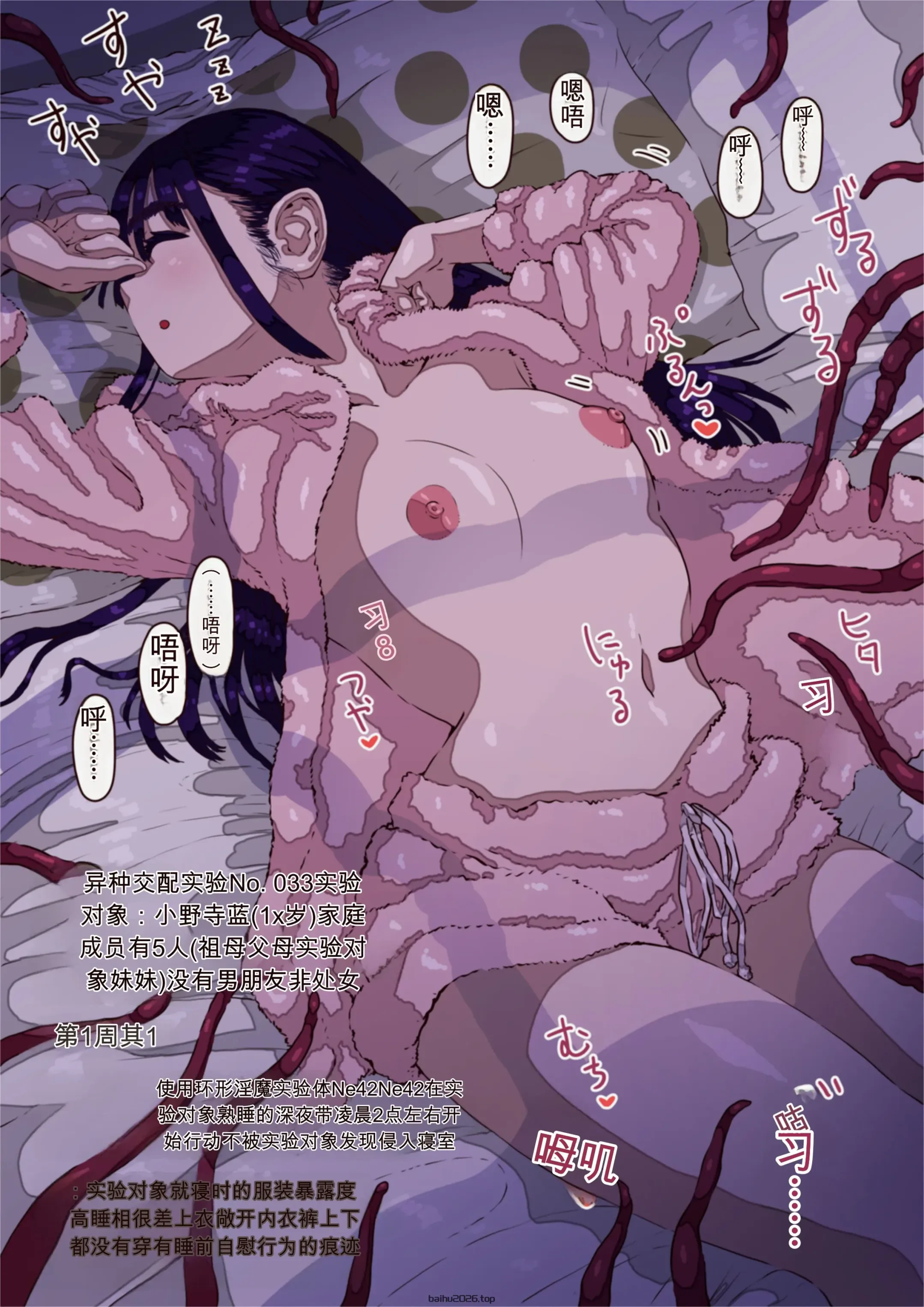 美夜侍 (白杨汉化组)