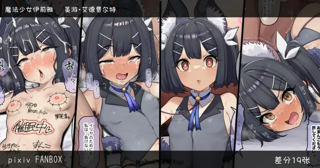 美游 催眠色色调教 (Fate／kaleid liner プリズマ☆イリヤ) [角都九阳个人汉化]