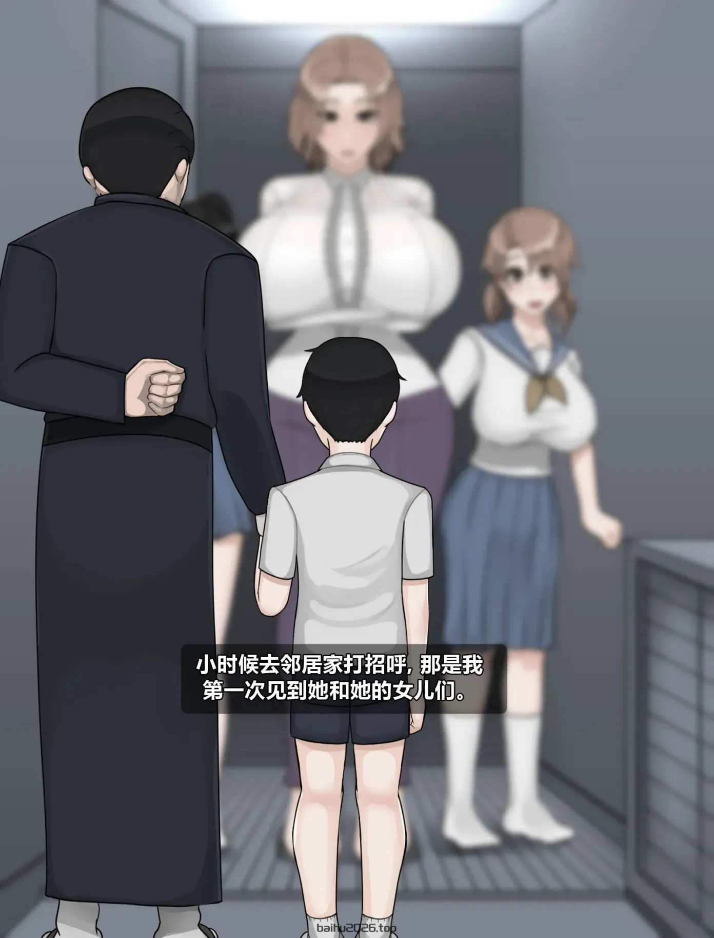 翻转（刀剑神域）