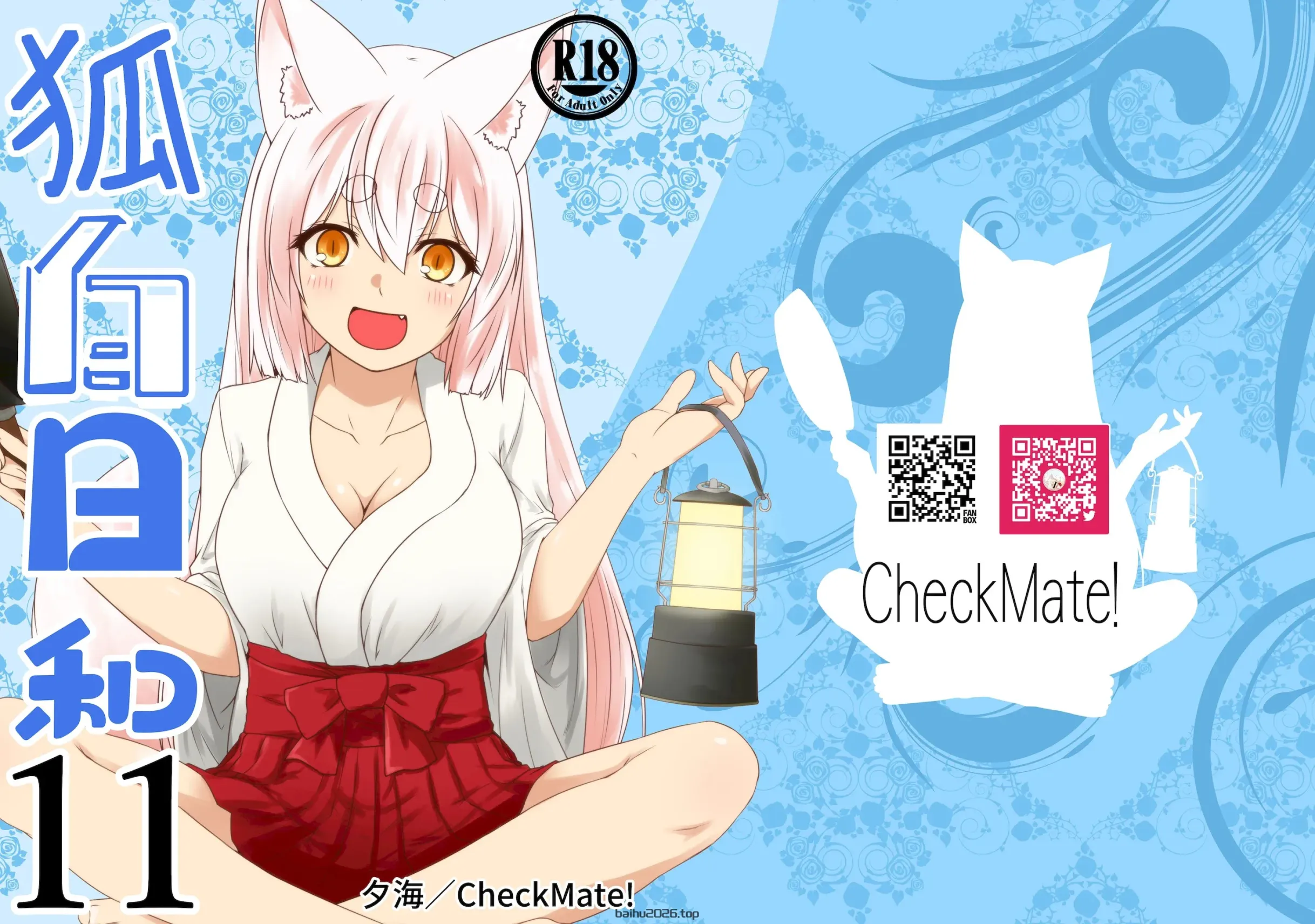 被女体化的我的腐烂假日生活 中国翻译 DL 版