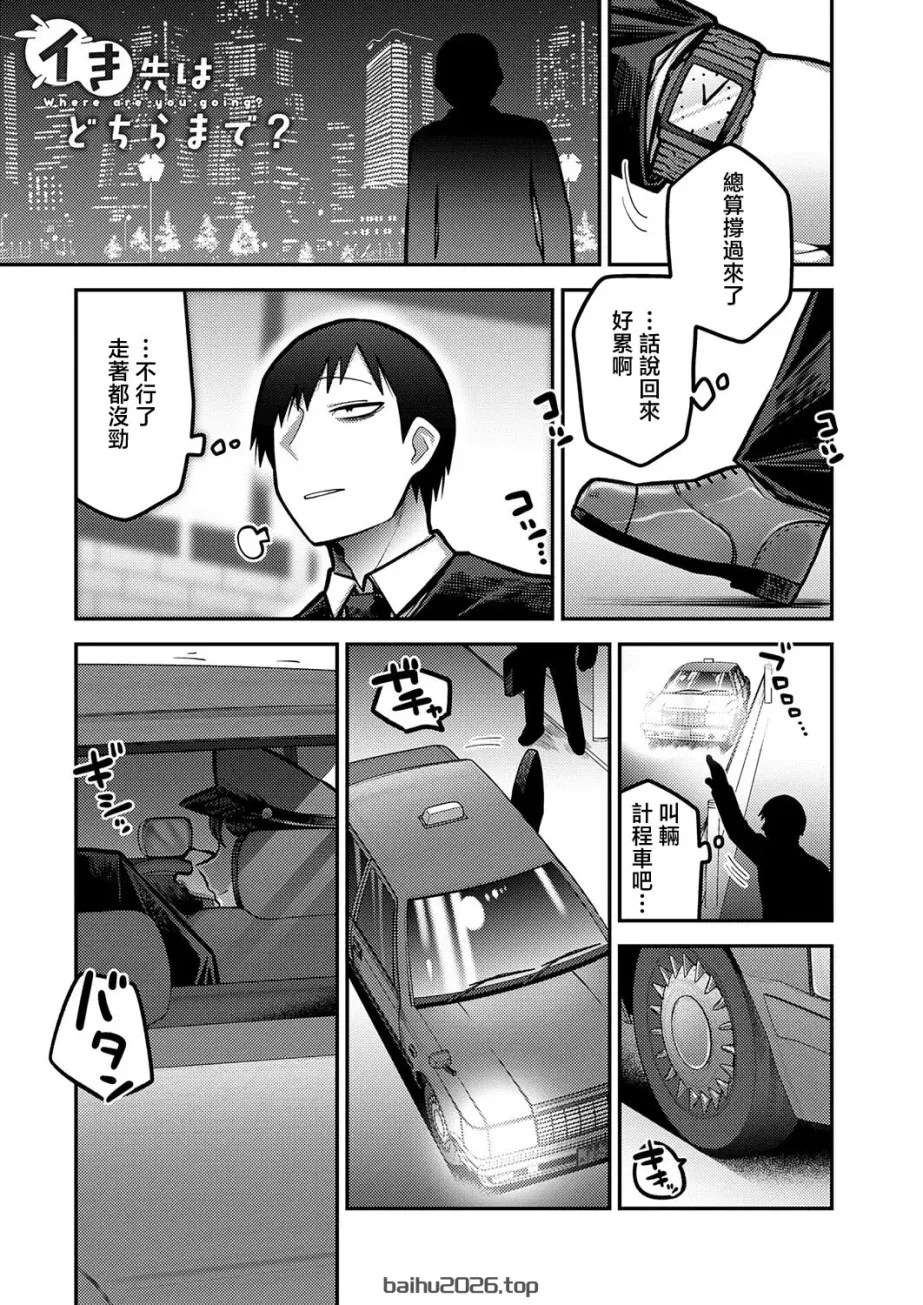 要去哪儿高潮？ (COMIC アンスリウム 2026 年 5 月号) [中文翻译] [DL 版]