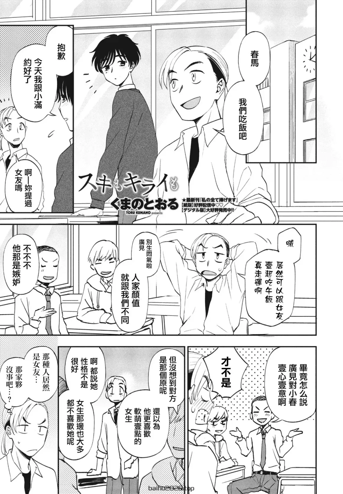 解开雪 (COMIC 企鹅俱乐部 2023 年 9 月号) 中国翻译 DL 版