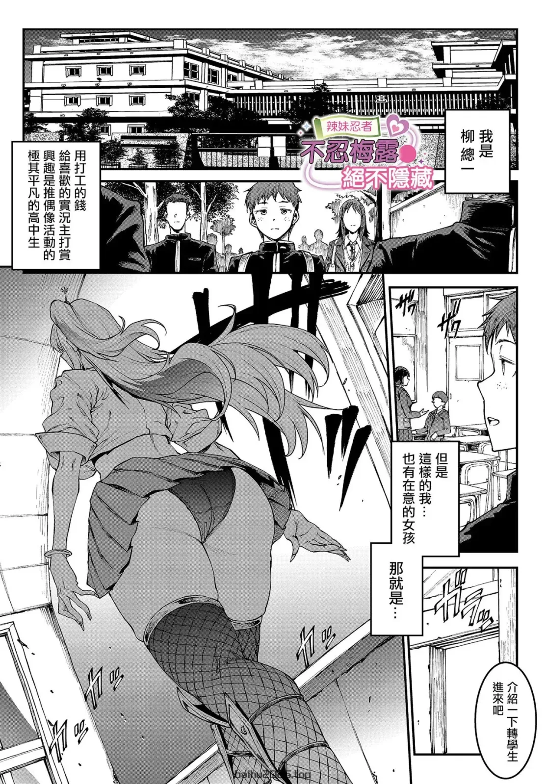 辣妹忍者不忍梅尔不会承认 (COMIC ルクセリア vol.03) [中国翻译] [DL 版]