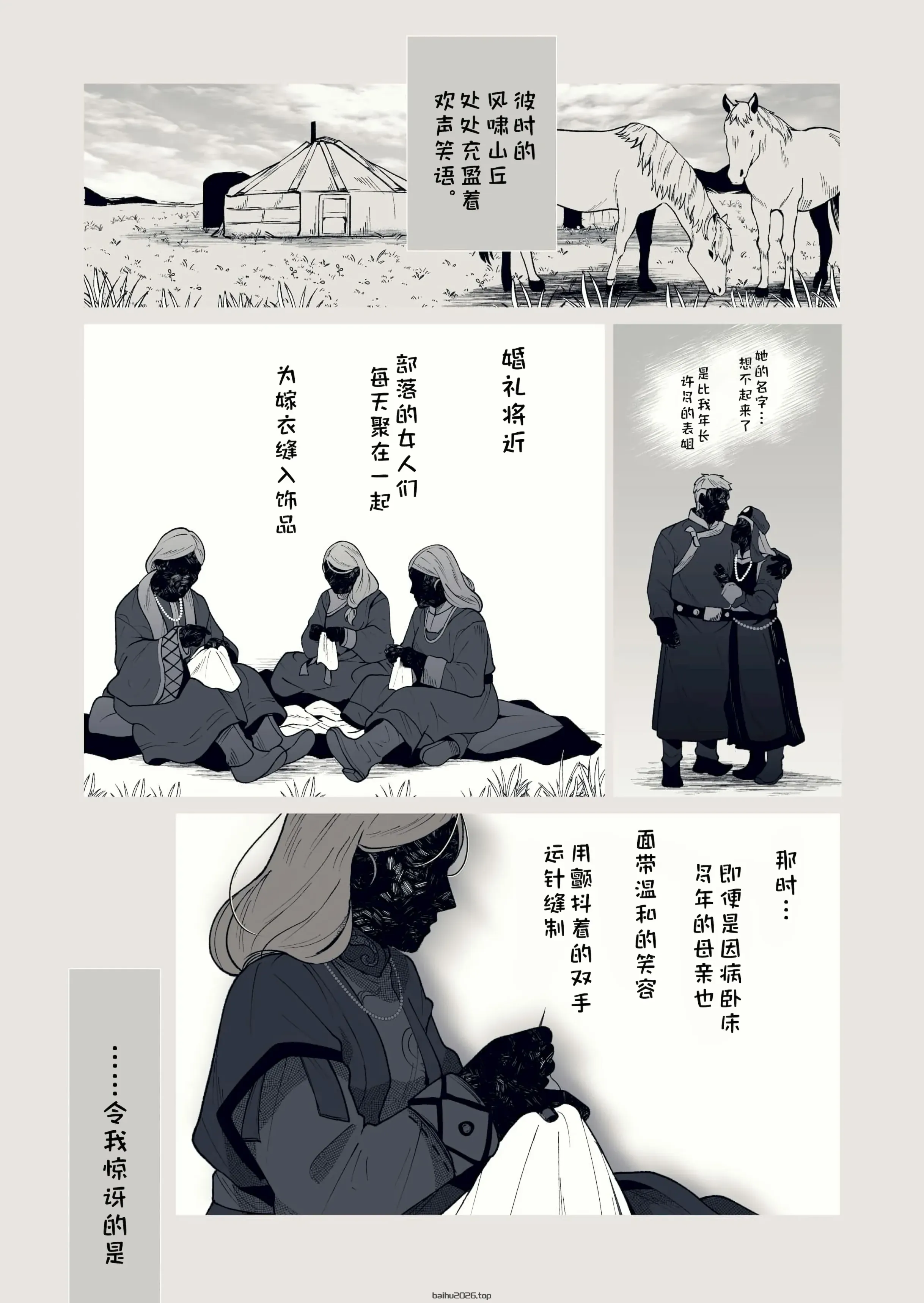 追爵骨科是对的啊 [猫猫糕汉化]