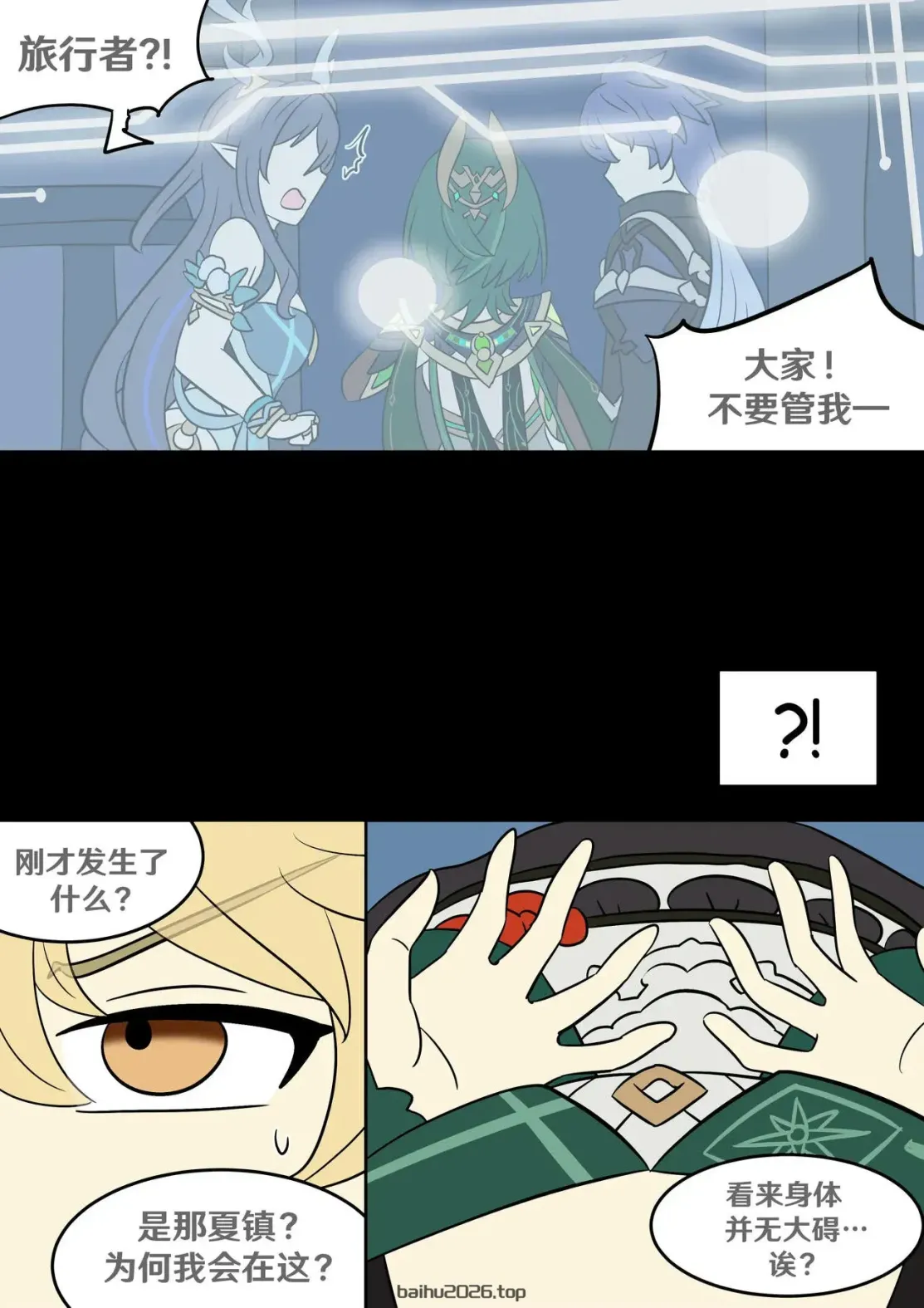 遗失身份 (Genshin Impact) [中国翻译] [RetroCyber 个人汉化]