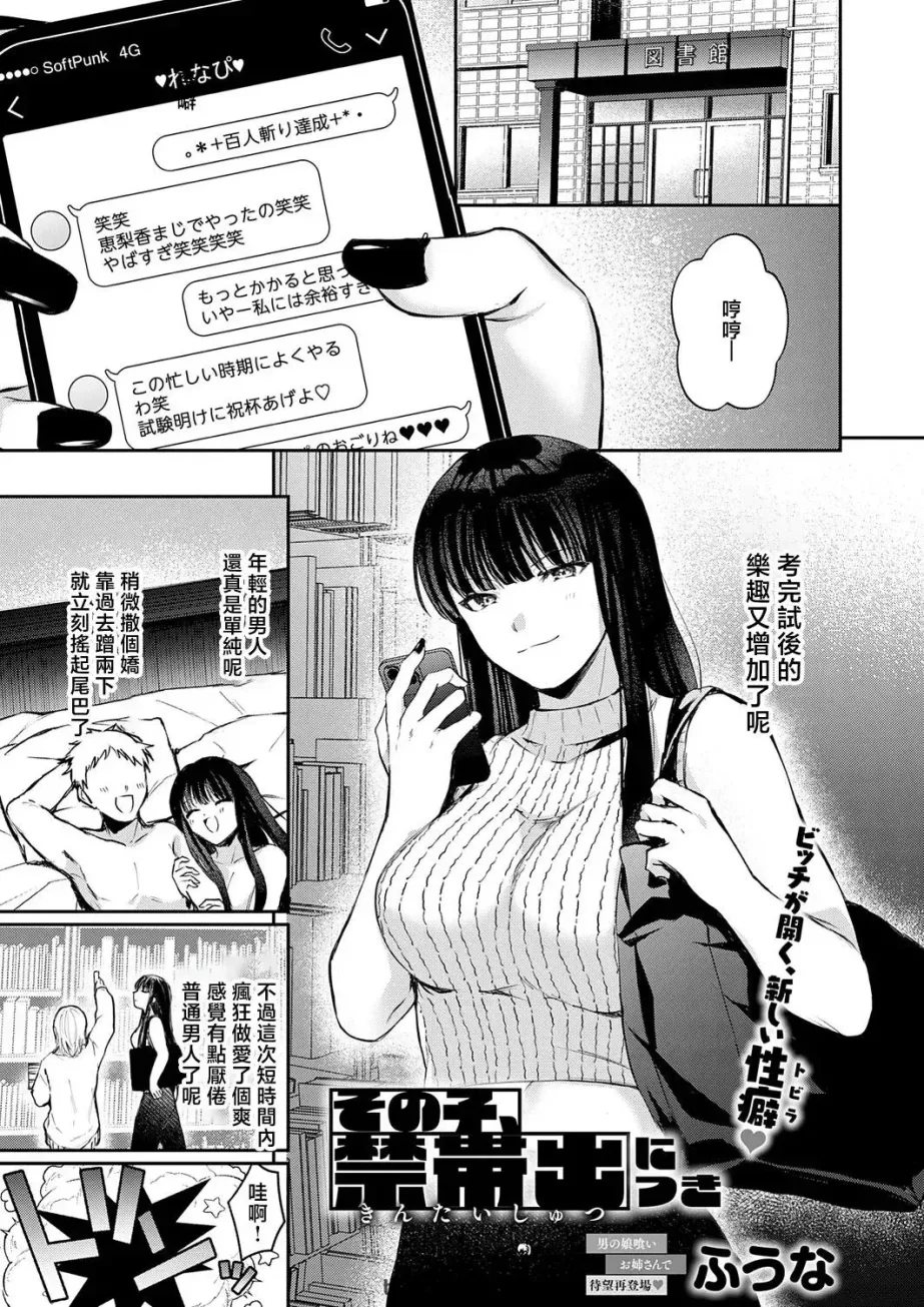 那孩子禁止带出馆外 (COMIC アンスリウム 2026 年 5 月号) [中国翻訳] [DL 版]