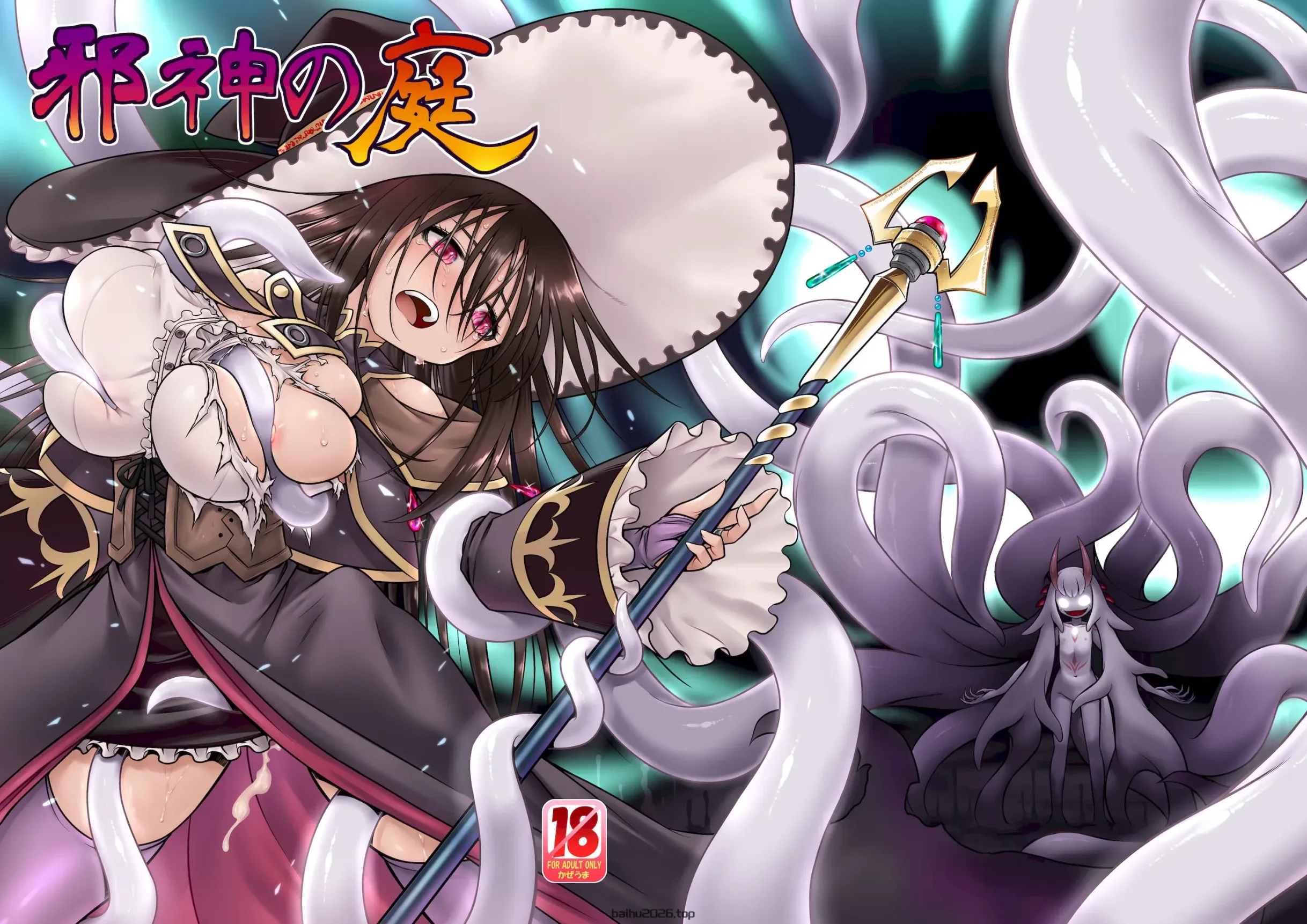 邪神之庭 [紫藤汉化组] [DL 版]