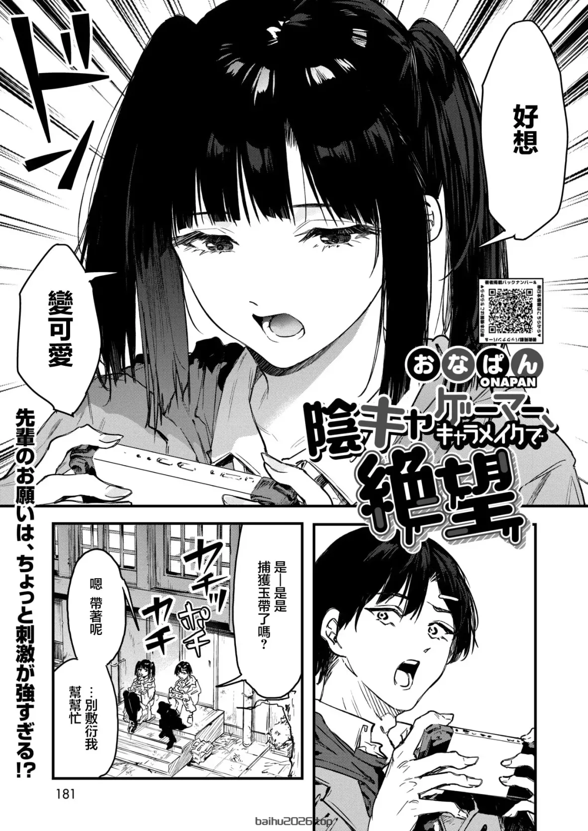 阴角玩家 角色创建时陷入绝望