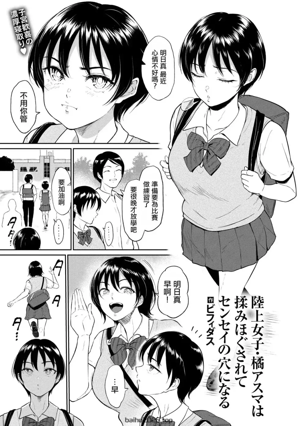 陆上女子·橘阿斯玛被揉捏成老师的洞（ANGEL 俱乐部 2026 年 5 月号）[中文翻译] [DL 版]