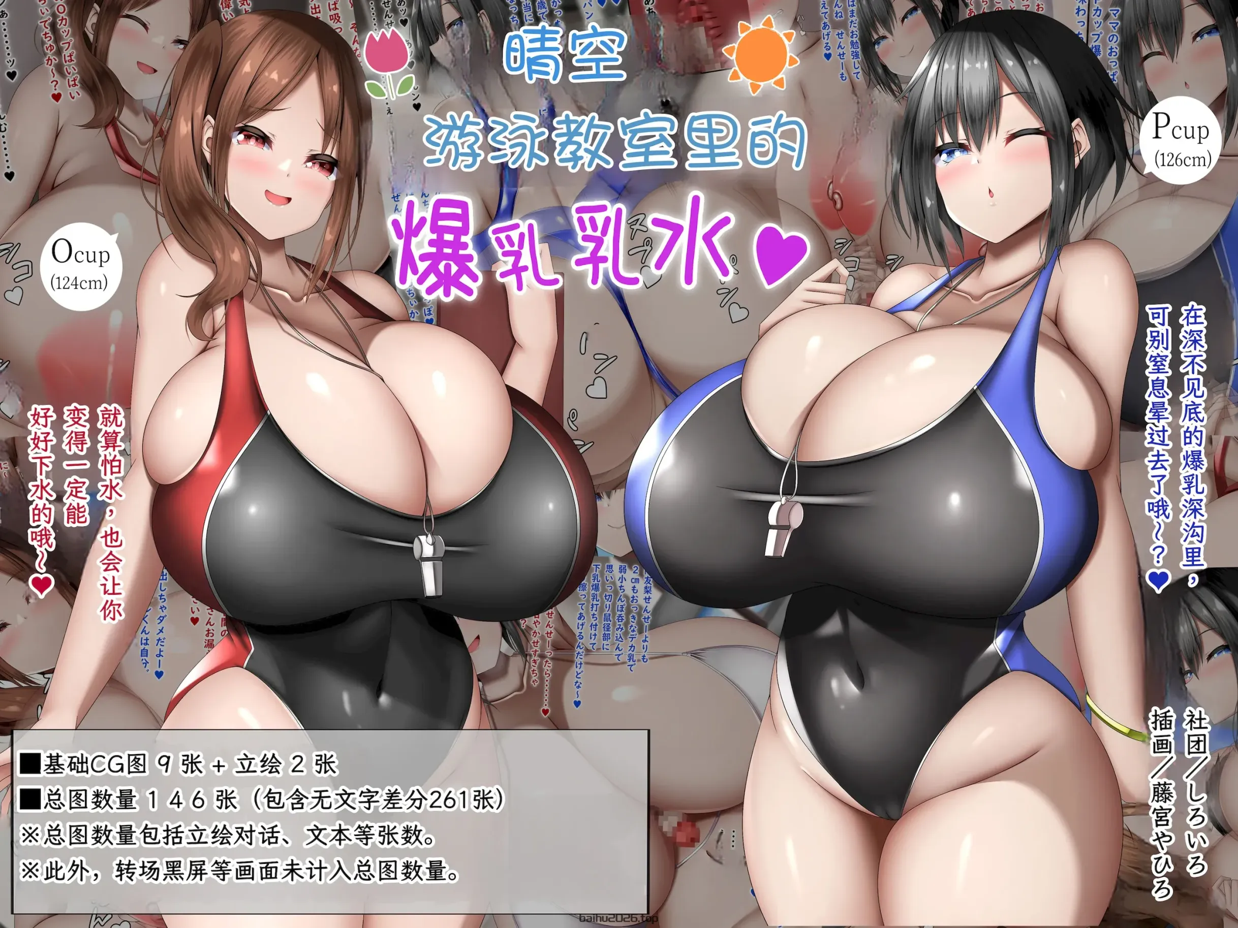 青空游泳教室里的爆乳乳水 [中文翻译] [机器翻译]