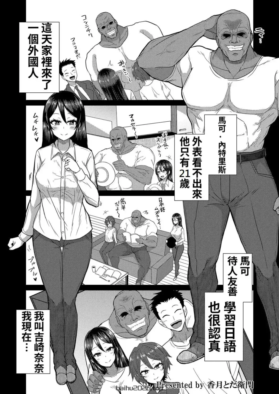 Pakorare 妻比拉卡