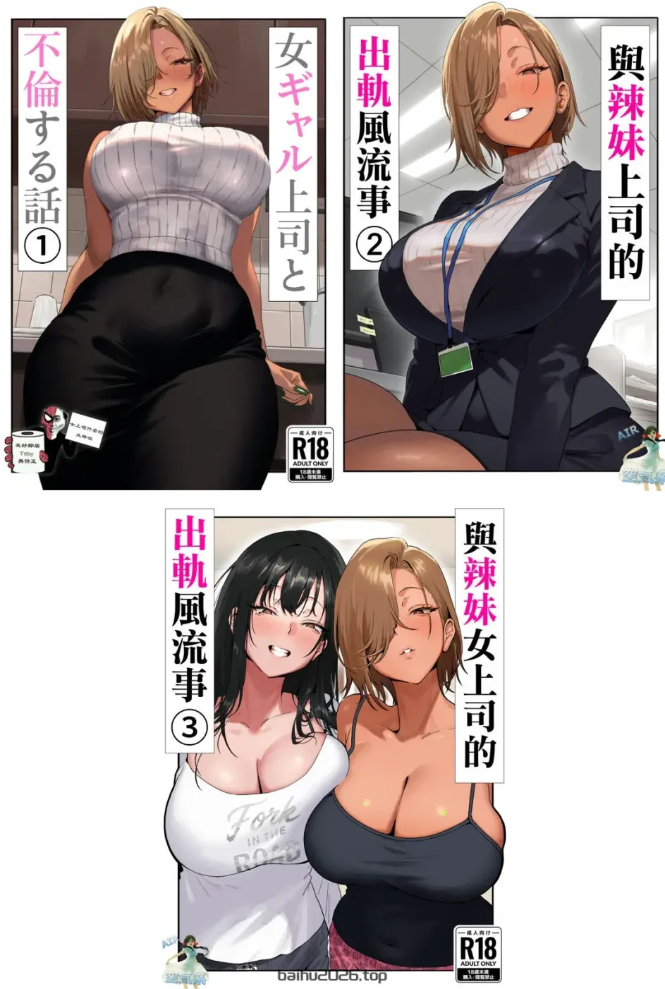 与女 Gyaru 老板有染的故事 1-5