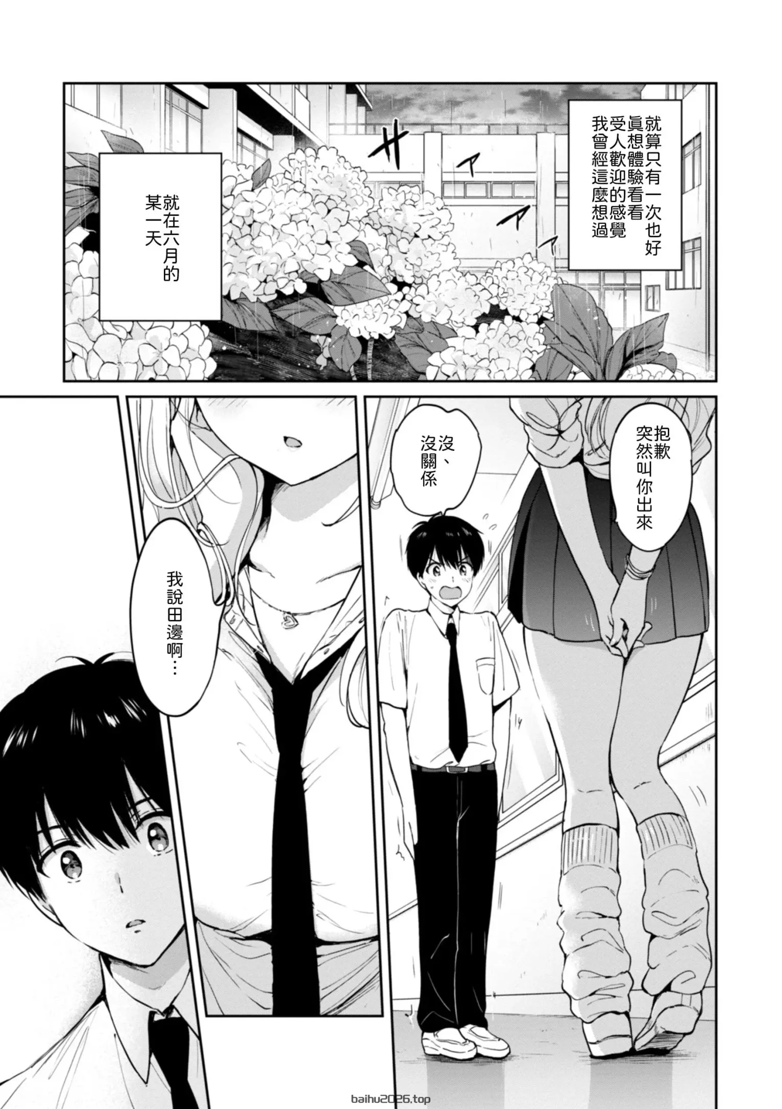 六月的毕业