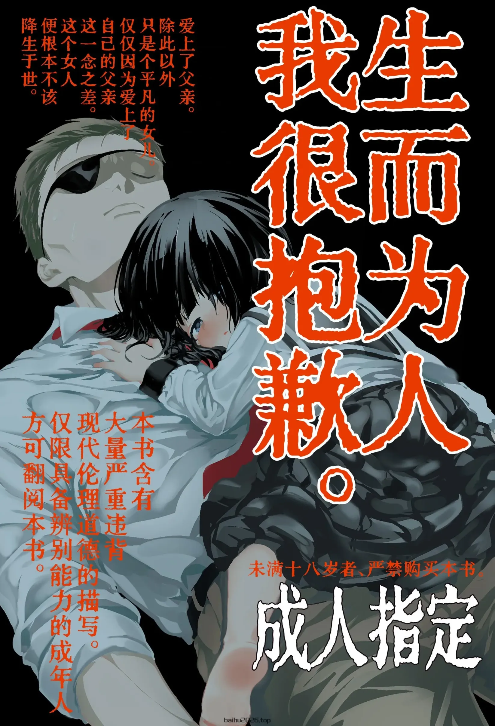 对不起，我来到这个世界。 _ 对不起，我来到这个世界。