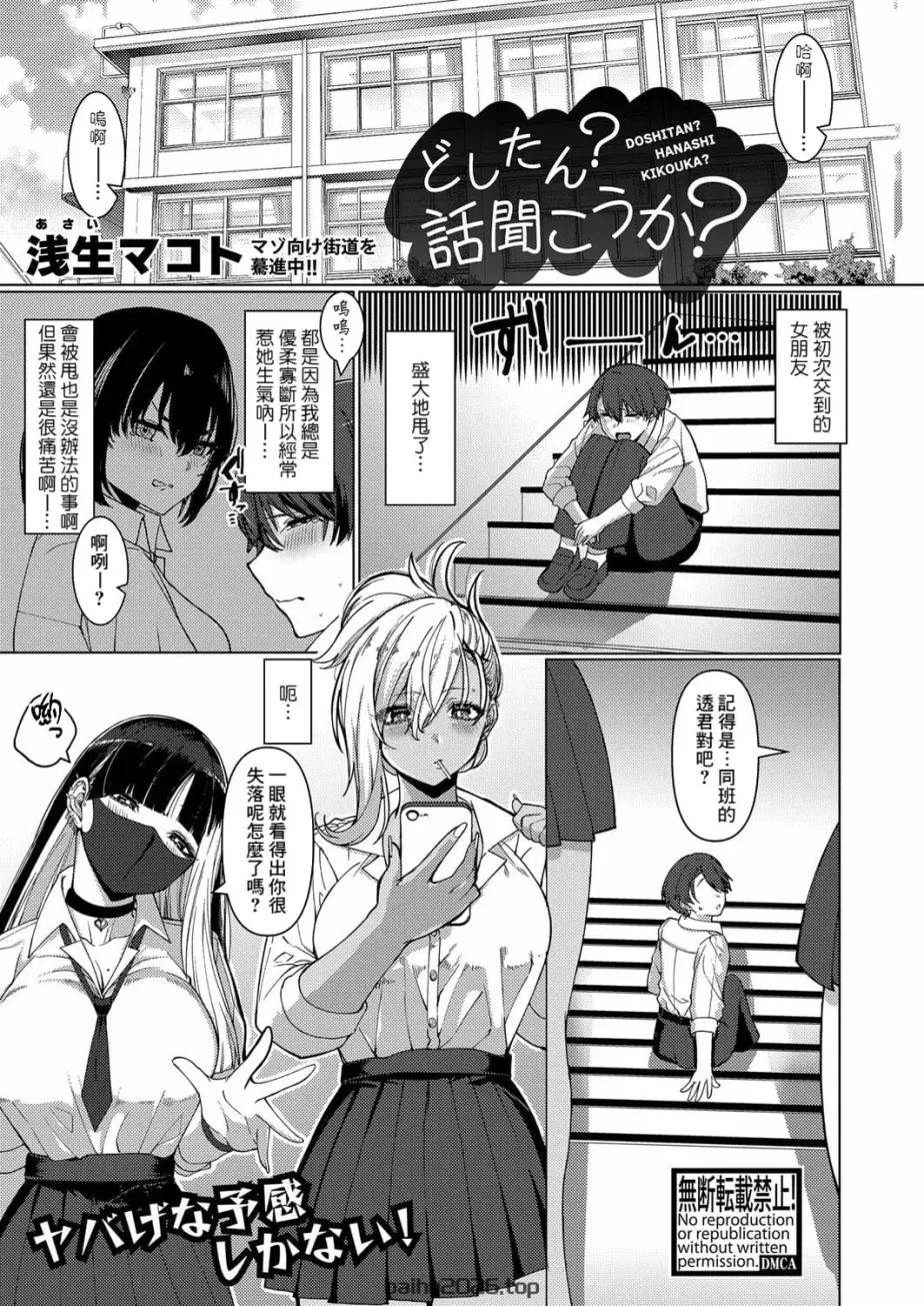 怎么了？要不要聊聊？