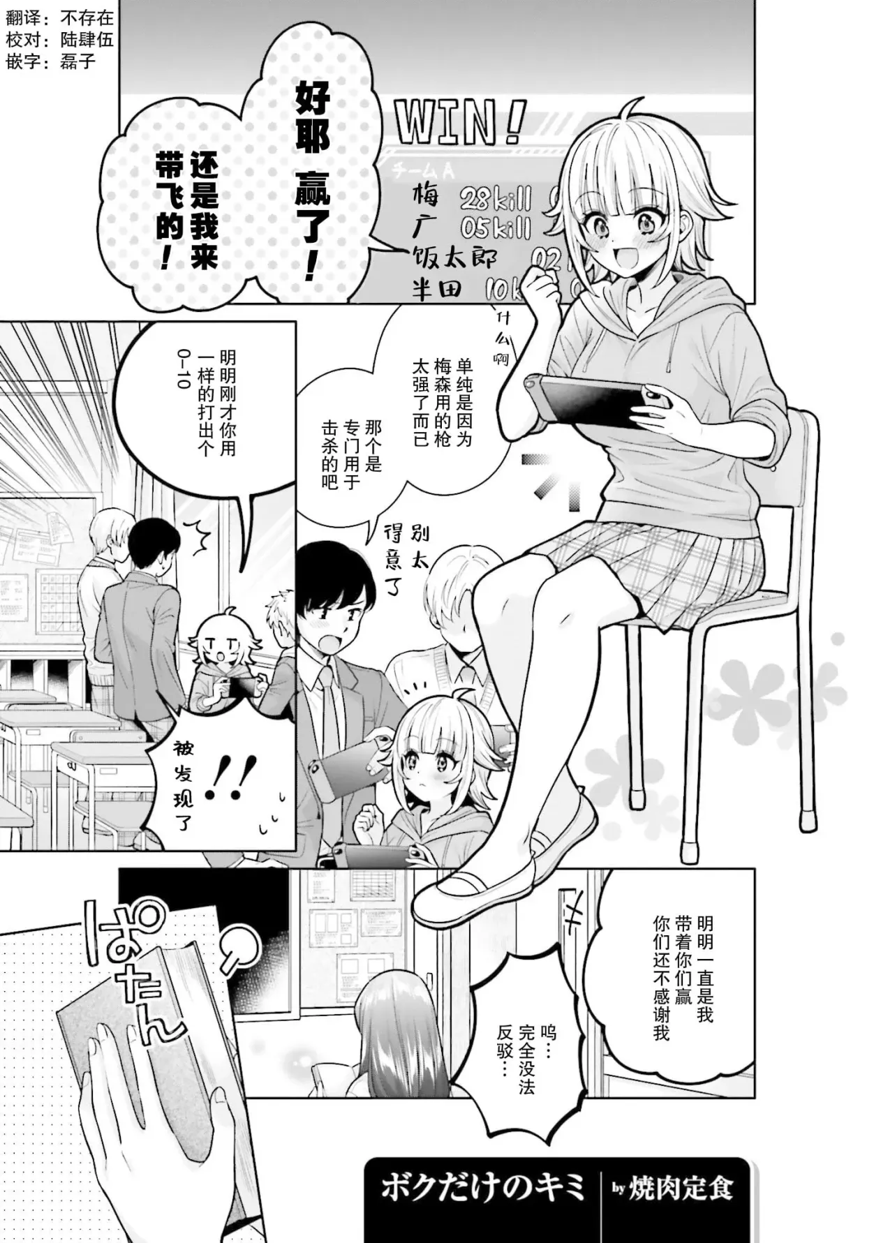 我的唯一