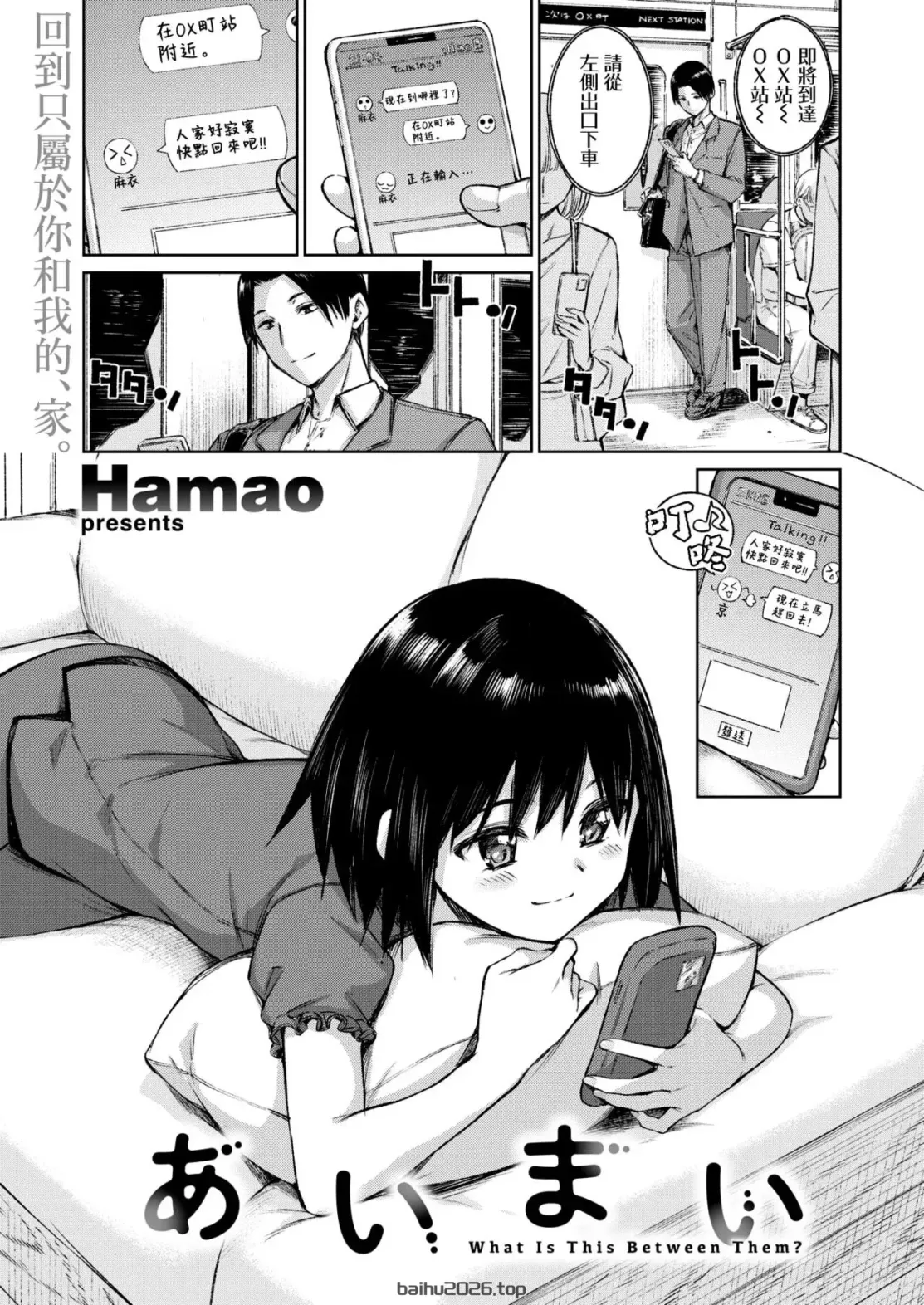 暧昧