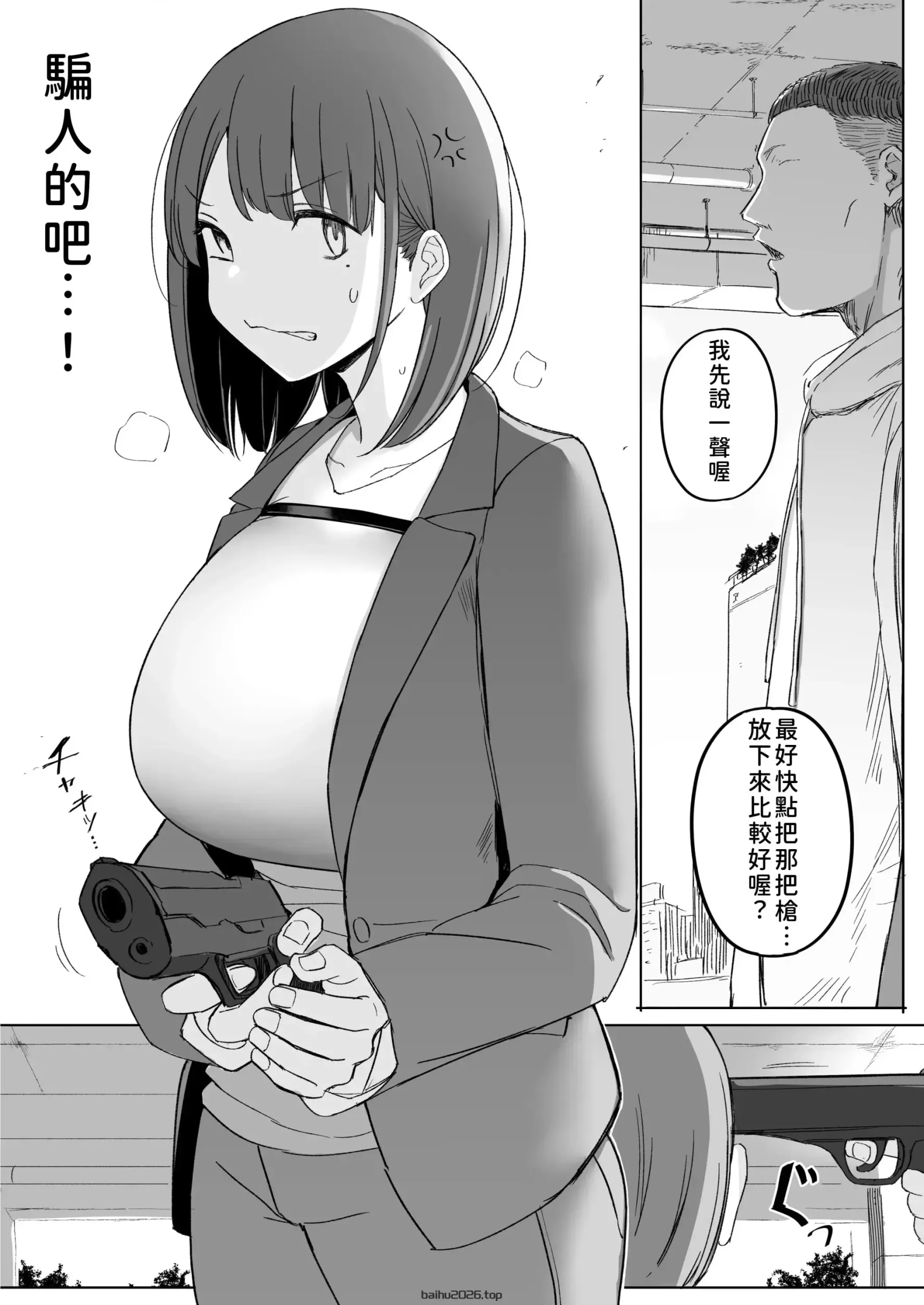 服从
