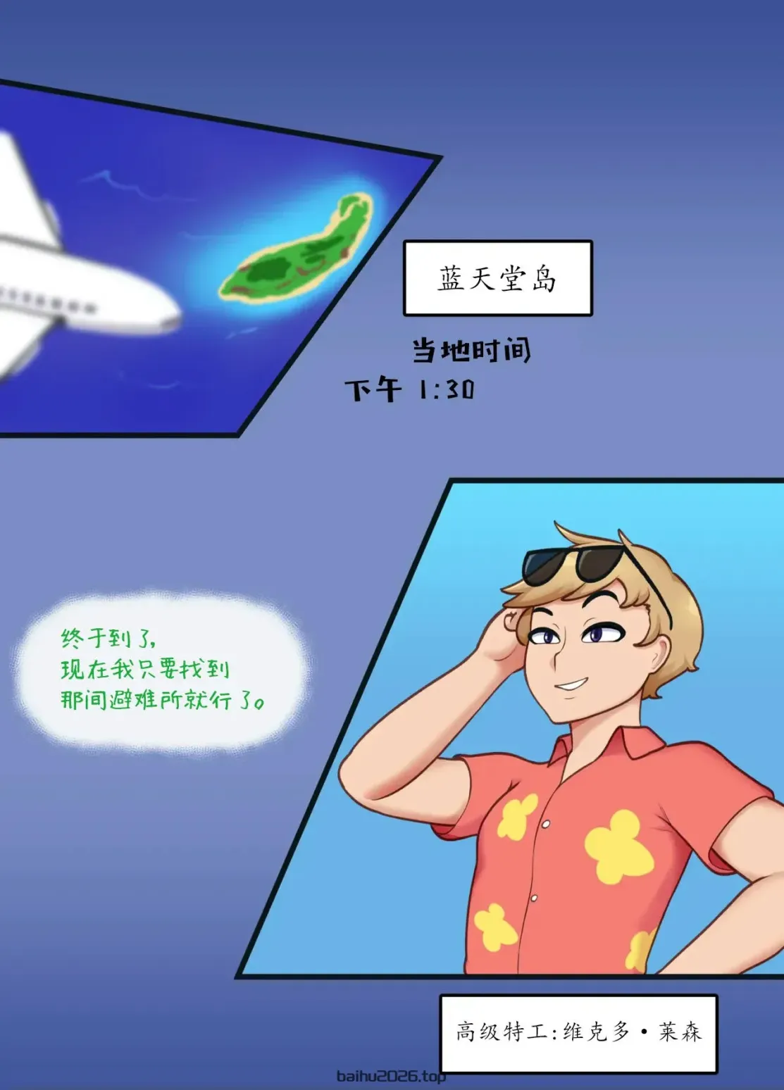 深度卧底——天堂里的Bimbo改造