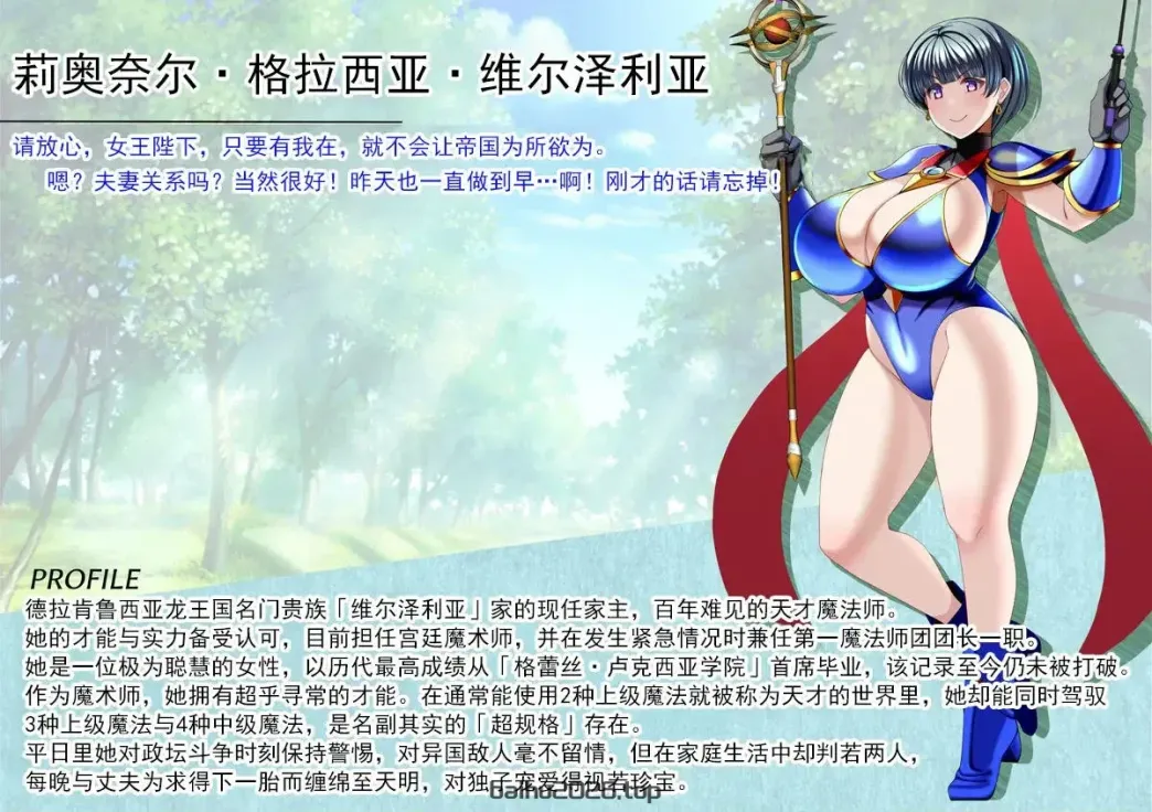 莉奥奈尔篇