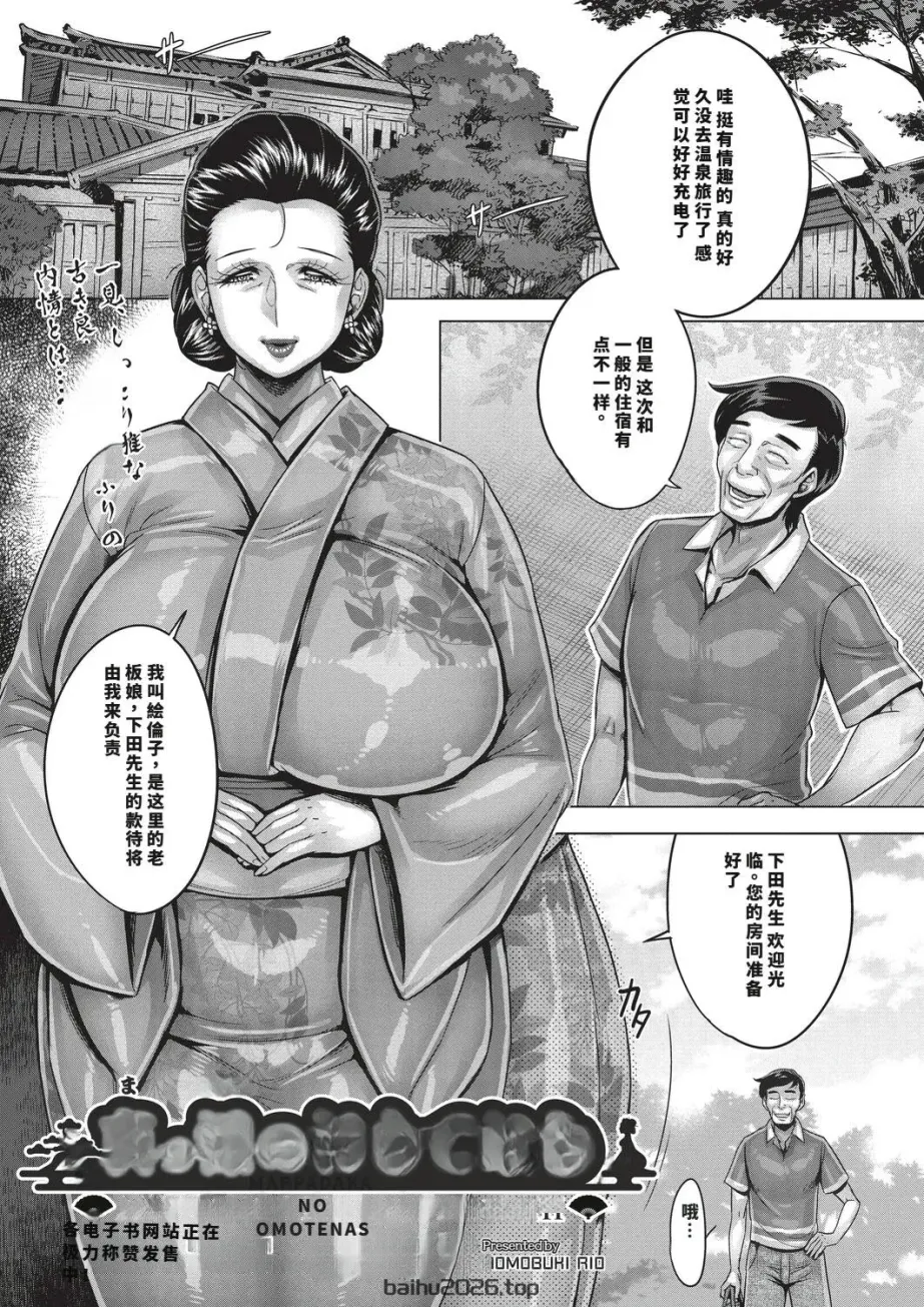 裸体款待